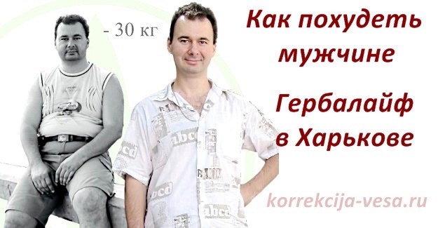 Как похудеть в 50 лет мужчине Как похудеть в 50 лет мужчине