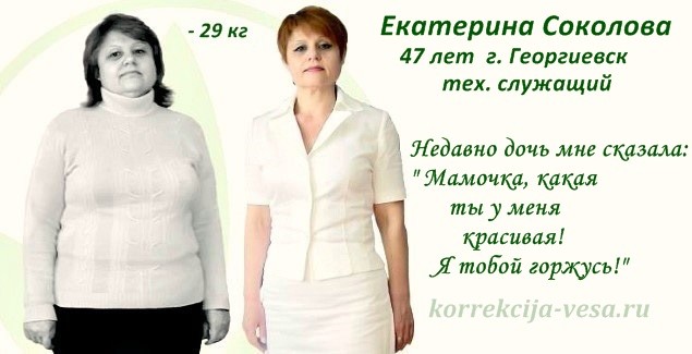 Наглядное реальное похудение с фото в Георгиевске - Отзыв