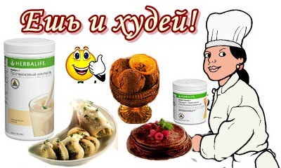 ешь и худей продукты ешь и худей продукты