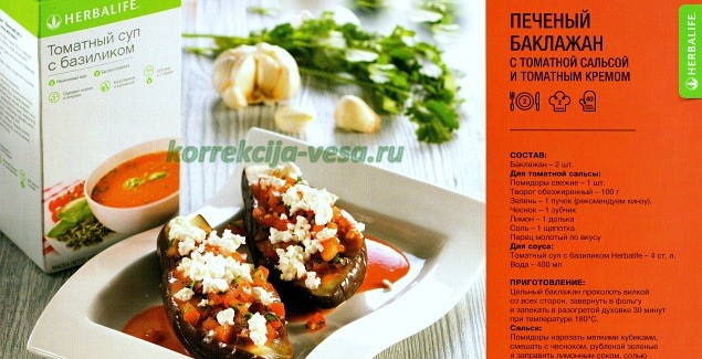 Печеный баклажан с творогом и томатным соусом / Низкокалорийно, вкусно и  лишние килограммы тают