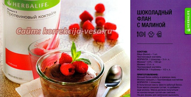 Вкусняшки для худеющих рецепты Вкусняшки для худеющих рецепты