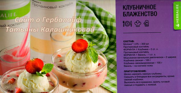 Как за 10 минут приготовить дома Клубничное мороженое / Рецепт