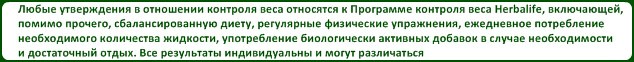 Индивидуальное похудение