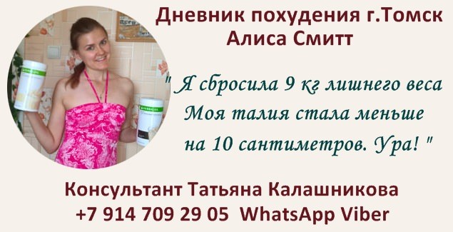 Группы Похудения Иркутск.