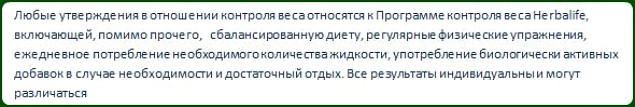 Результаты индивидуальны и могут отличаться