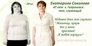 Наглядное реальное похудение с фото в Георгиевске - Отзыв