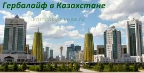 Продукты для похудения в республике Казахстан