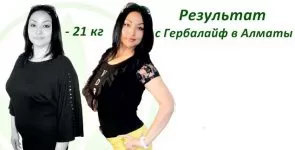 За 6 месяцев минус 21 кг / История про похудение в Алматы