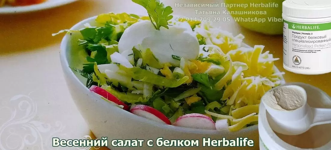Простой весенний салат